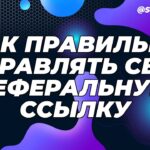 Референс в Альфа-банке – как это работает?