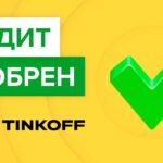 Почему банк может не одобрить кредит