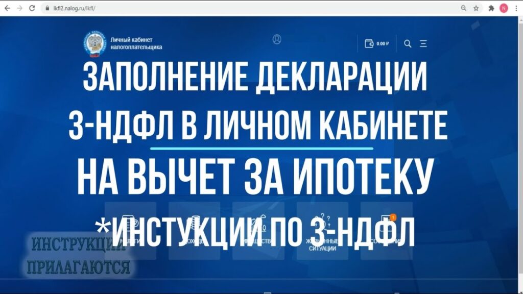 Как получить возмещение по ипотеке