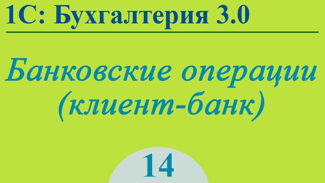 Кто такой новый клиент банка и как его привлечь?