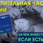 Как узнать размер накопительной пенсии в ВТБ