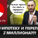 Как правильно рассчитать переплату по ипотеке