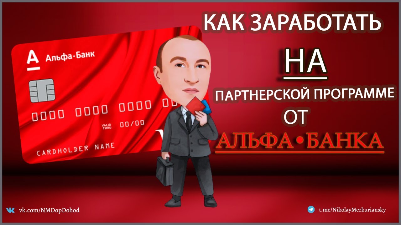 Шаги к партнерству с банком – с чего начать?