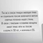 Кто имеет право на пенсию – законодательство и условия получения выплат