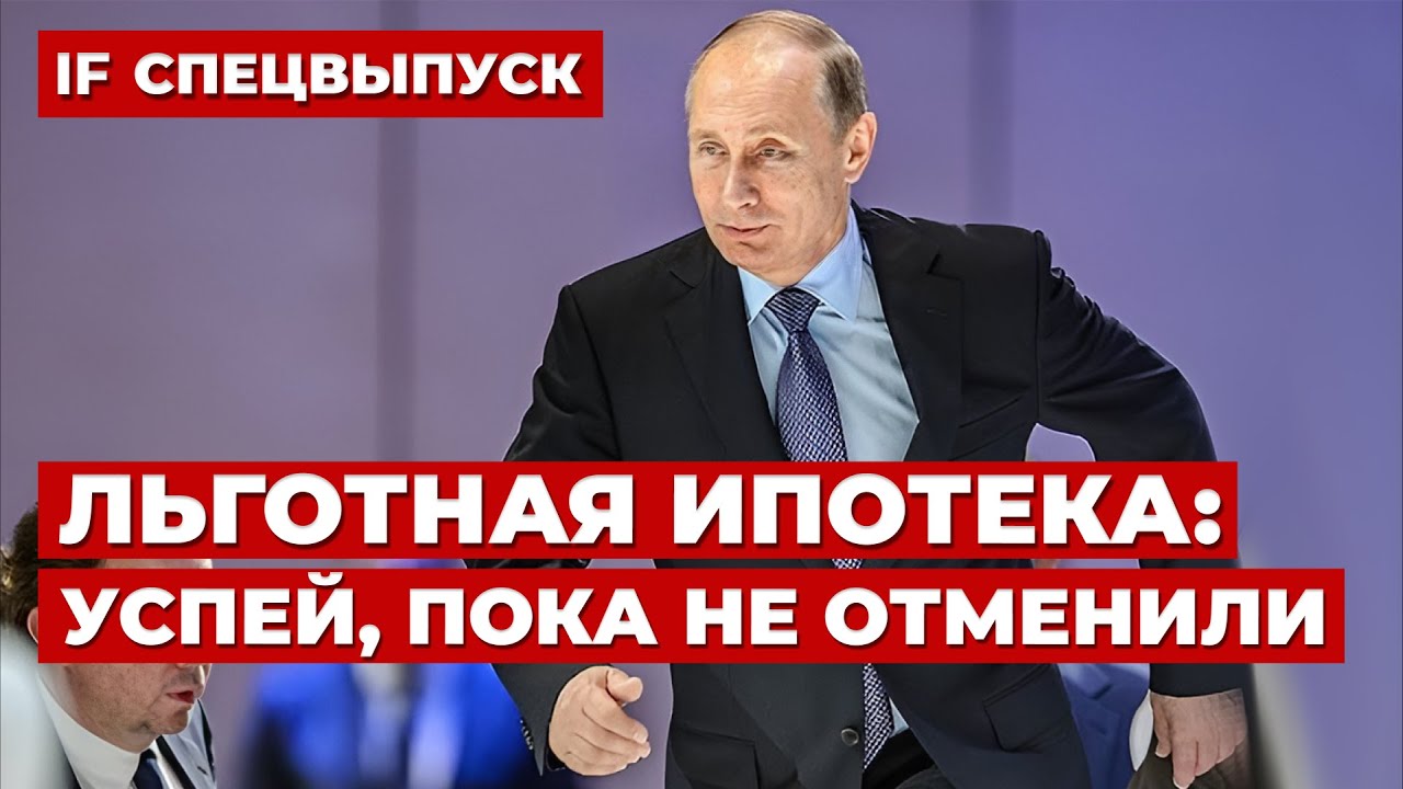 Срок действия льготной ипотеки – до какого числа есть возможность воспользоваться