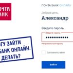 Как перезагрузить приложение Почта Банк